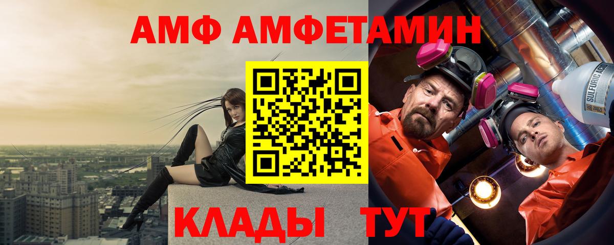 АМФ 97% Подольск