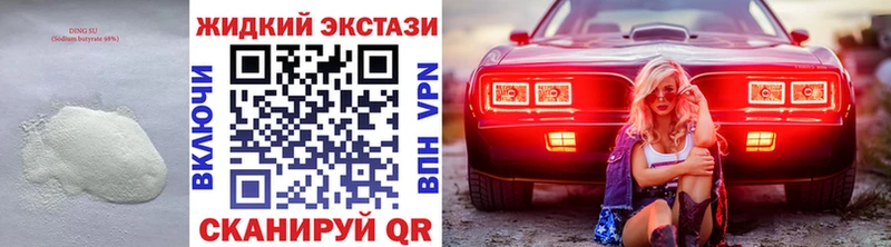 Бутират бутик  Подольск 
