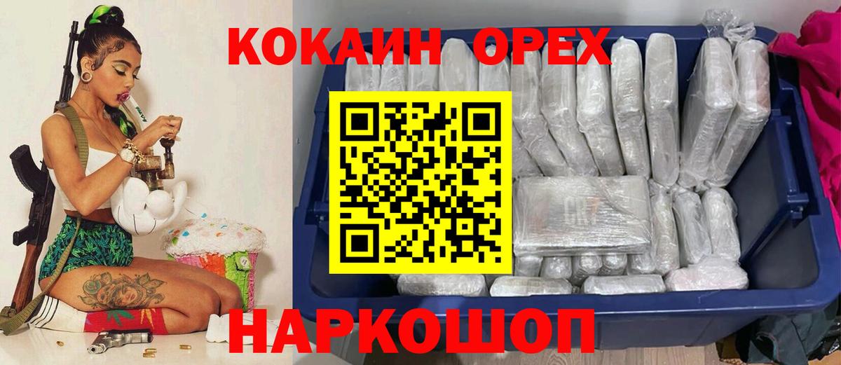 КОКАИН FishScale  Вход с VPN  Подольск 