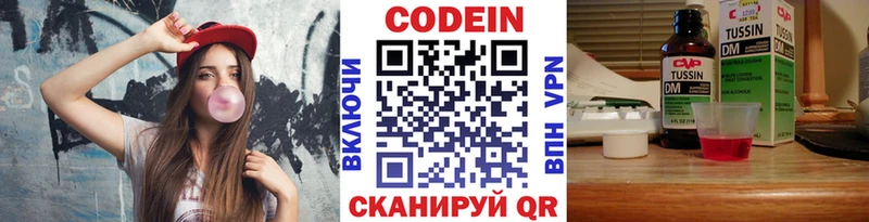 Кодеиновый сироп Lean напиток Lean (лин)  Подольск 