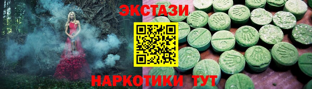 Подольск  Ecstasy DUBAI  ссылка на мегу ссылка  Вход с VPN  Экстази 