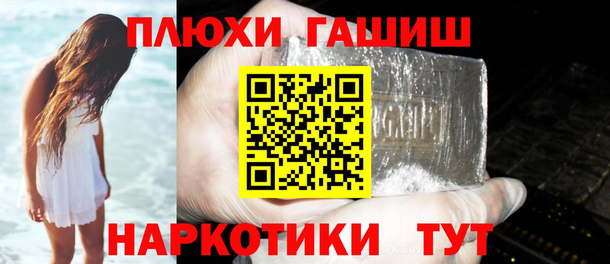 ГАШ AMNESIA HAZE  ГАШ хэш  ГАШ  Вход с VPN  Подольск 