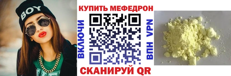 Мефедрон мука Подольск