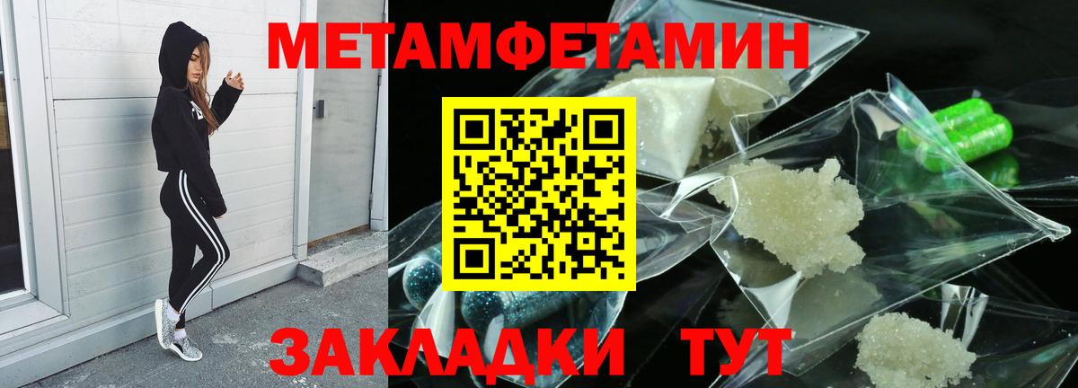 Первитин кристалл  Первитин кристалл  Подольск  Вход с VPN 