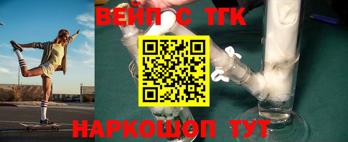 Дистиллят ТГК Wax Подольск